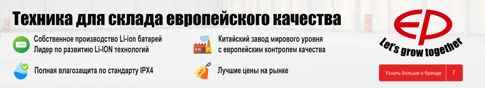 баннер акции на складскую технику в Калининграде